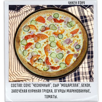 ПЫШНАЯ ПИЦЦА 🍕